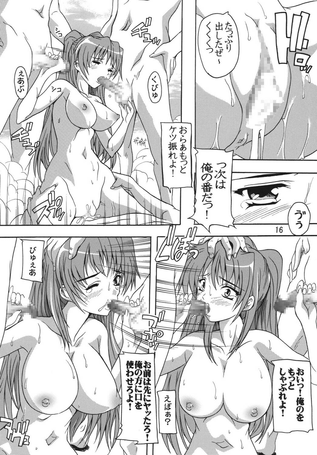 [Studio Q (Natsuka Q-Ya)] Tama-nee to Onsen!! (ToHeart2) page 15 full