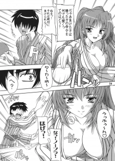 [Studio Q (Natsuka Q-Ya)] Tama-nee to Onsen!! (ToHeart2) - page 3