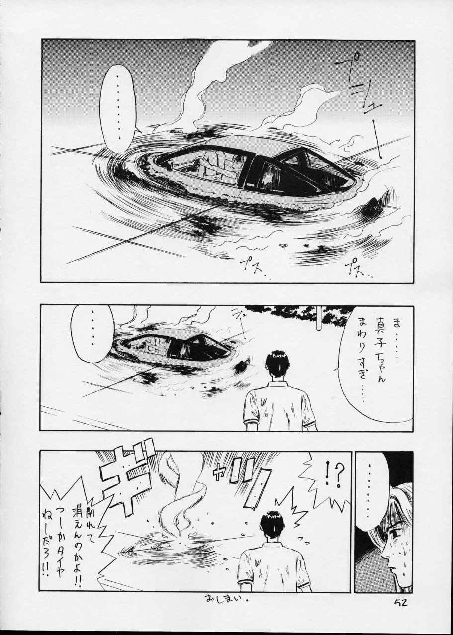 (C63) [Koutarou With T (Various)] GIRL POWER Vol.12 (Various) page 51 full