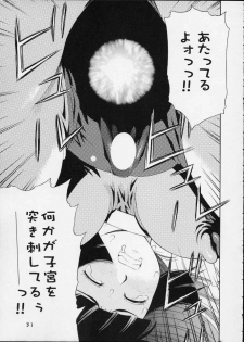 (C63) [Koutarou With T (Various)] GIRL POWER Vol.12 (Various) - page 30