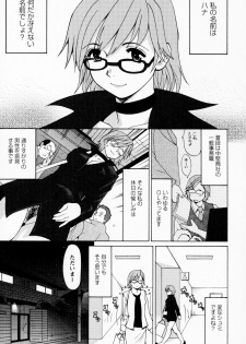 [Saigado] Hana-san no Kyuujitsu - Hana's Holiday - page 13