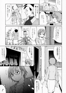 [Saigado] Hana-san no Kyuujitsu - Hana's Holiday - page 17