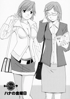 [Saigado] Hana-san no Kyuujitsu - Hana's Holiday - page 34