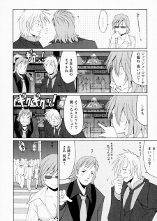 [Saigado] Hana-san no Kyuujitsu - Hana's Holiday - page 44