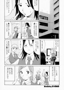 [Saigado] Hana-san no Kyuujitsu - Hana's Holiday - page 50