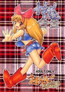 (C55) [Escargot Club (Juubaori Mashumaro)] Gundaniumu Goukin (Mobile Suit Gundam)