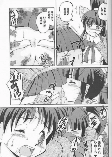 (SC12) [Aniki Teikoku (Fey Tas)] Chichi Senpuu (Eiken) - page 23