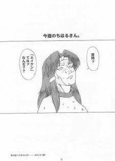 (SC12) [Aniki Teikoku (Fey Tas)] Chichi Senpuu (Eiken) - page 27
