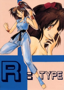 [UA Daisakusen(Harada Shoutarou)] Ruridou Gahou CODE R=TYPE