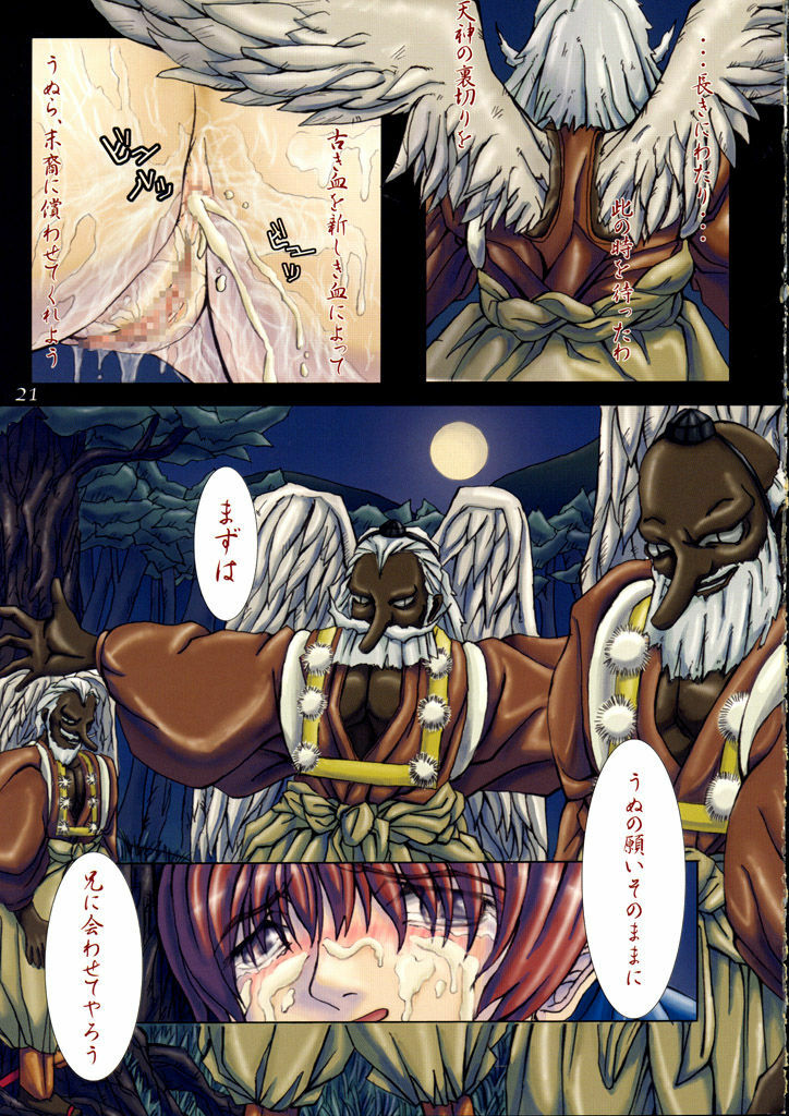 (CR30) [ORICOMPLEX (orico)] Tengudou Vol.1 (Dead or Alive) page 20 full