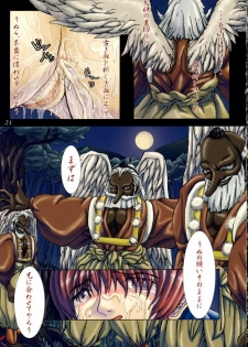 (CR30) [ORICOMPLEX (orico)] Tengudou Vol.1 (Dead or Alive) - page 20