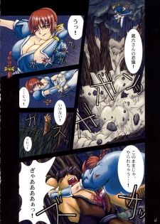 (CR30) [ORICOMPLEX (orico)] Tengudou Vol.1 (Dead or Alive) - page 5