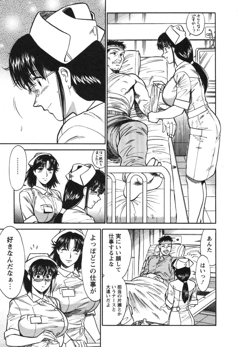 [Kogawa Masayoshi] Kangoshi Saotome Ayako no Nichijou - Daily life of nurse Ayako Saotome page 126 full