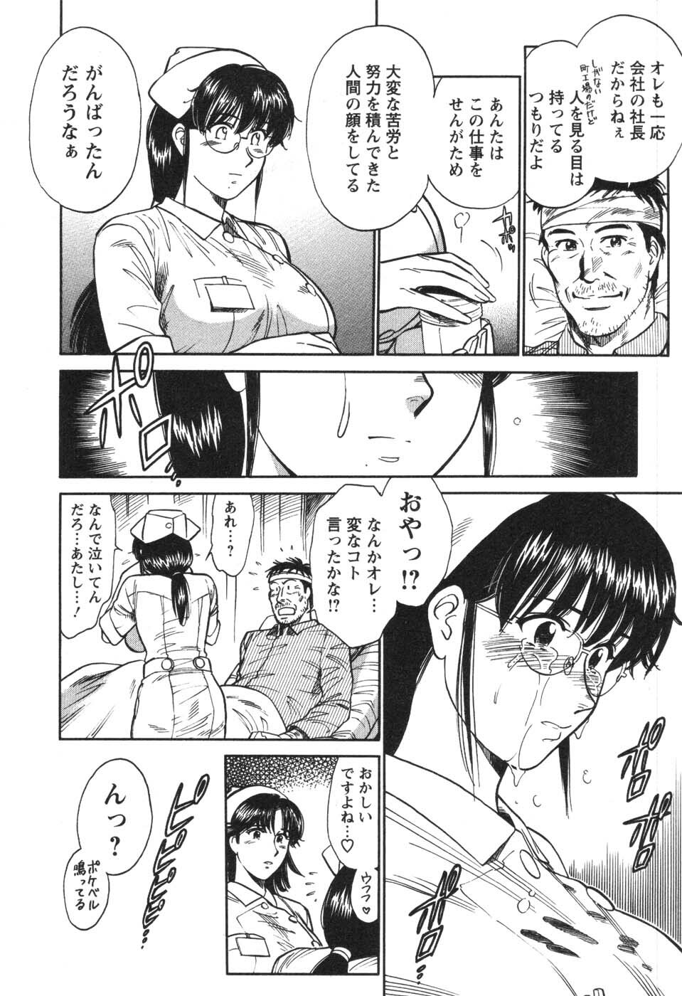 [Kogawa Masayoshi] Kangoshi Saotome Ayako no Nichijou - Daily life of nurse Ayako Saotome page 127 full