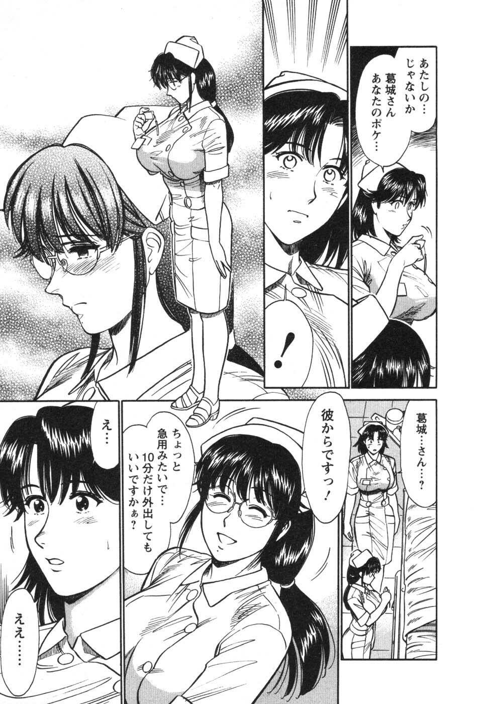 [Kogawa Masayoshi] Kangoshi Saotome Ayako no Nichijou - Daily life of nurse Ayako Saotome page 128 full