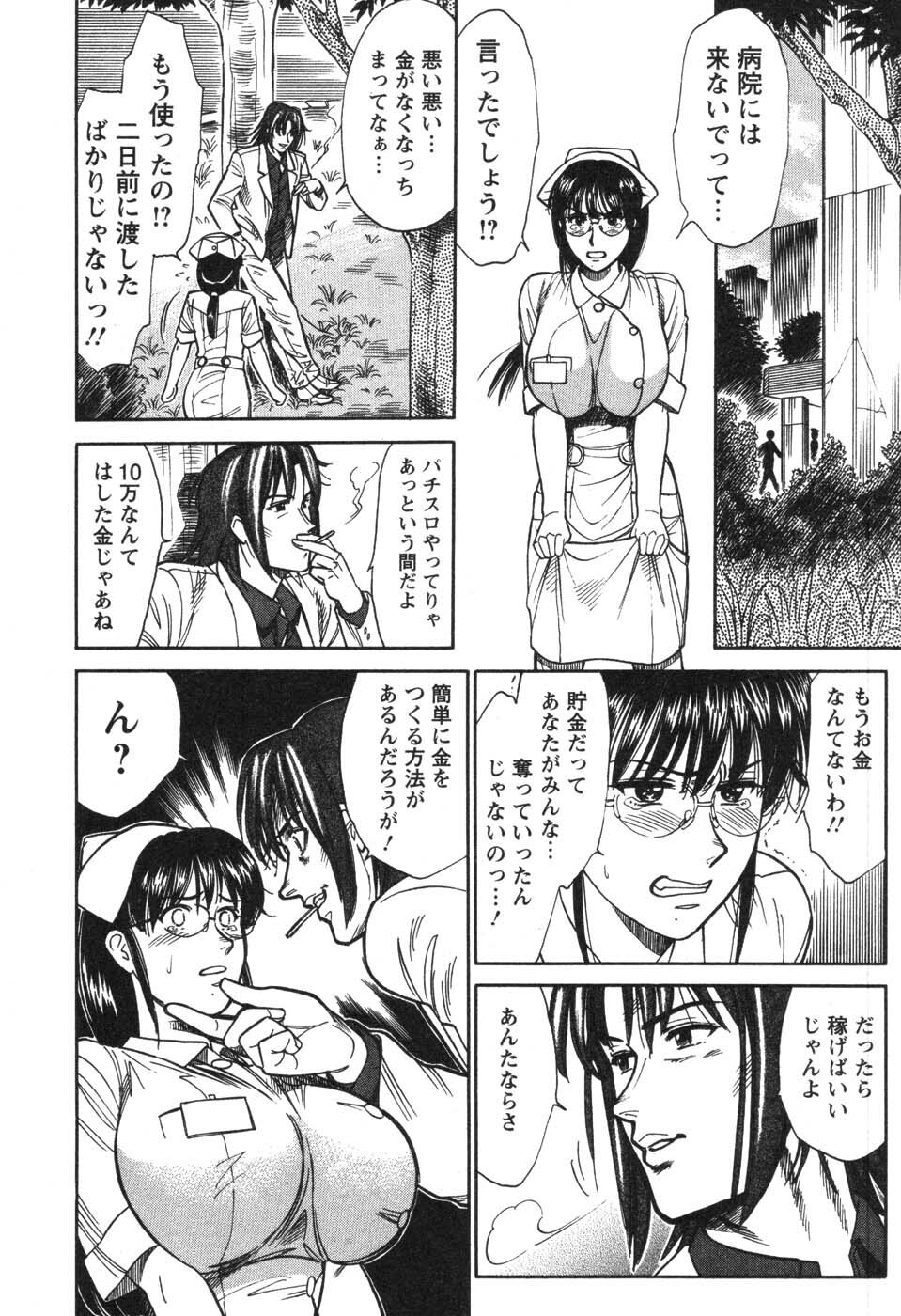 [Kogawa Masayoshi] Kangoshi Saotome Ayako no Nichijou - Daily life of nurse Ayako Saotome page 129 full