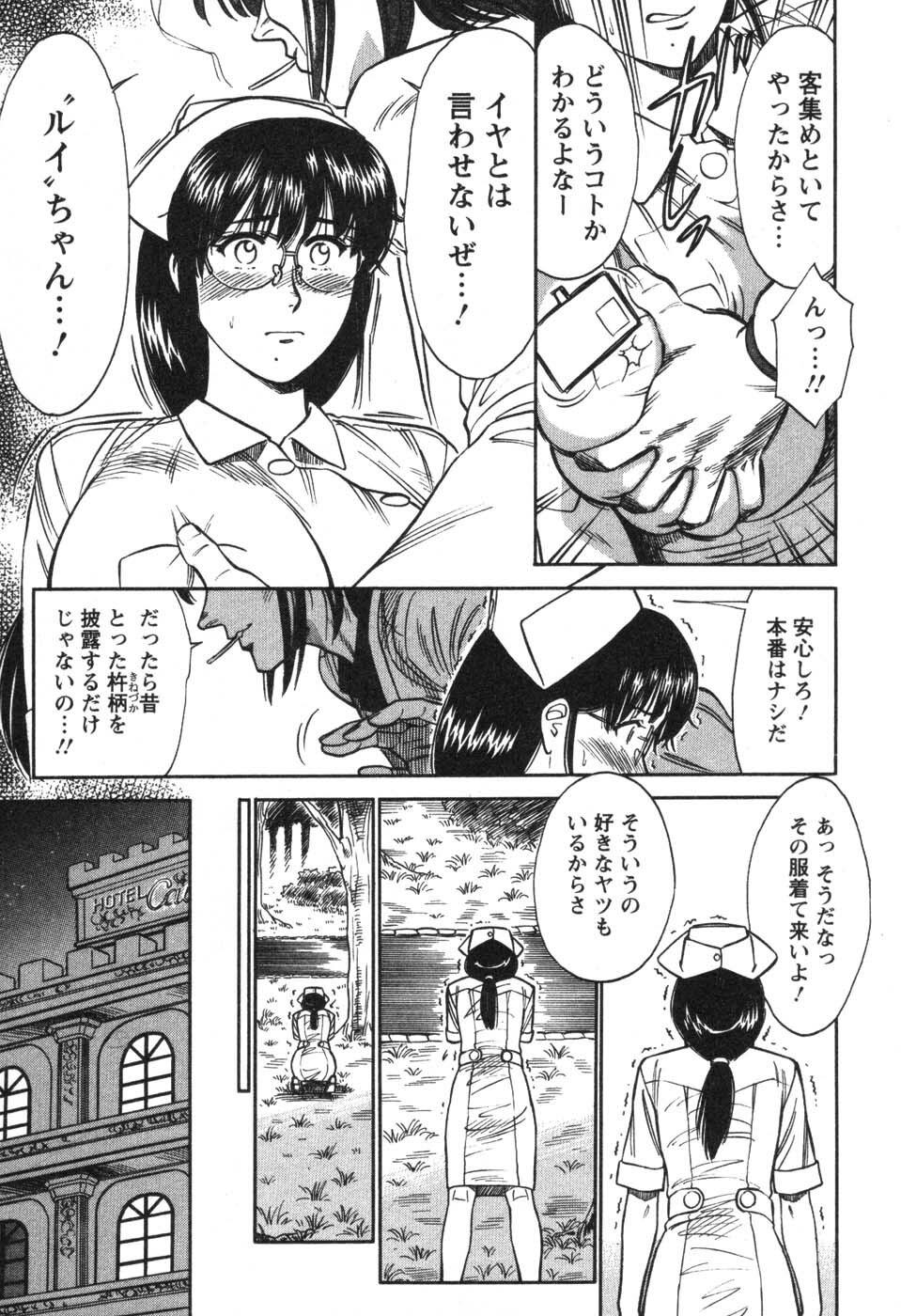 [Kogawa Masayoshi] Kangoshi Saotome Ayako no Nichijou - Daily life of nurse Ayako Saotome page 130 full