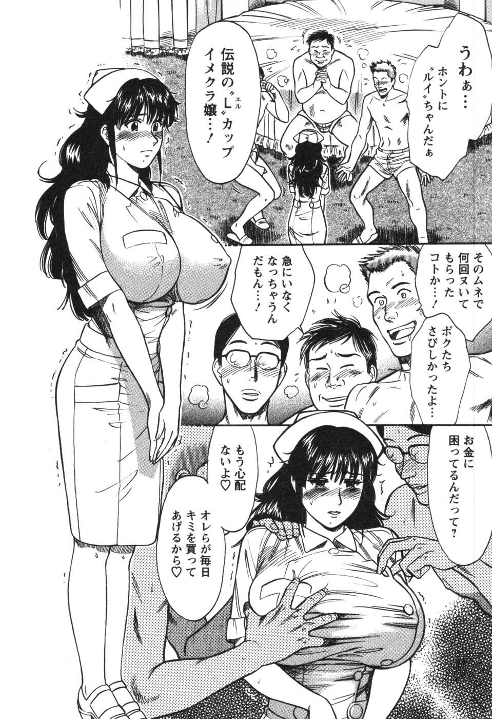 [Kogawa Masayoshi] Kangoshi Saotome Ayako no Nichijou - Daily life of nurse Ayako Saotome page 131 full