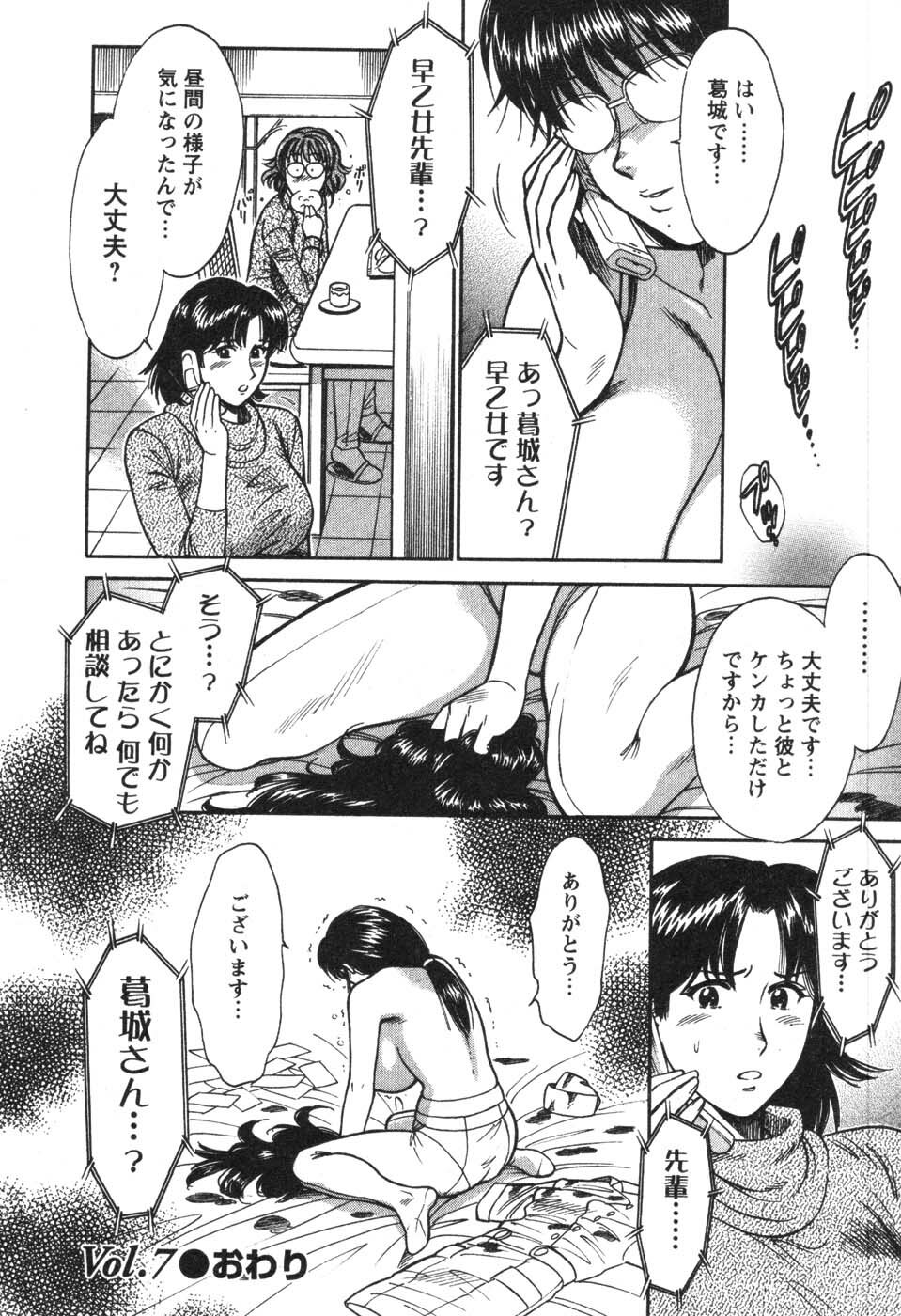 [Kogawa Masayoshi] Kangoshi Saotome Ayako no Nichijou - Daily life of nurse Ayako Saotome page 139 full