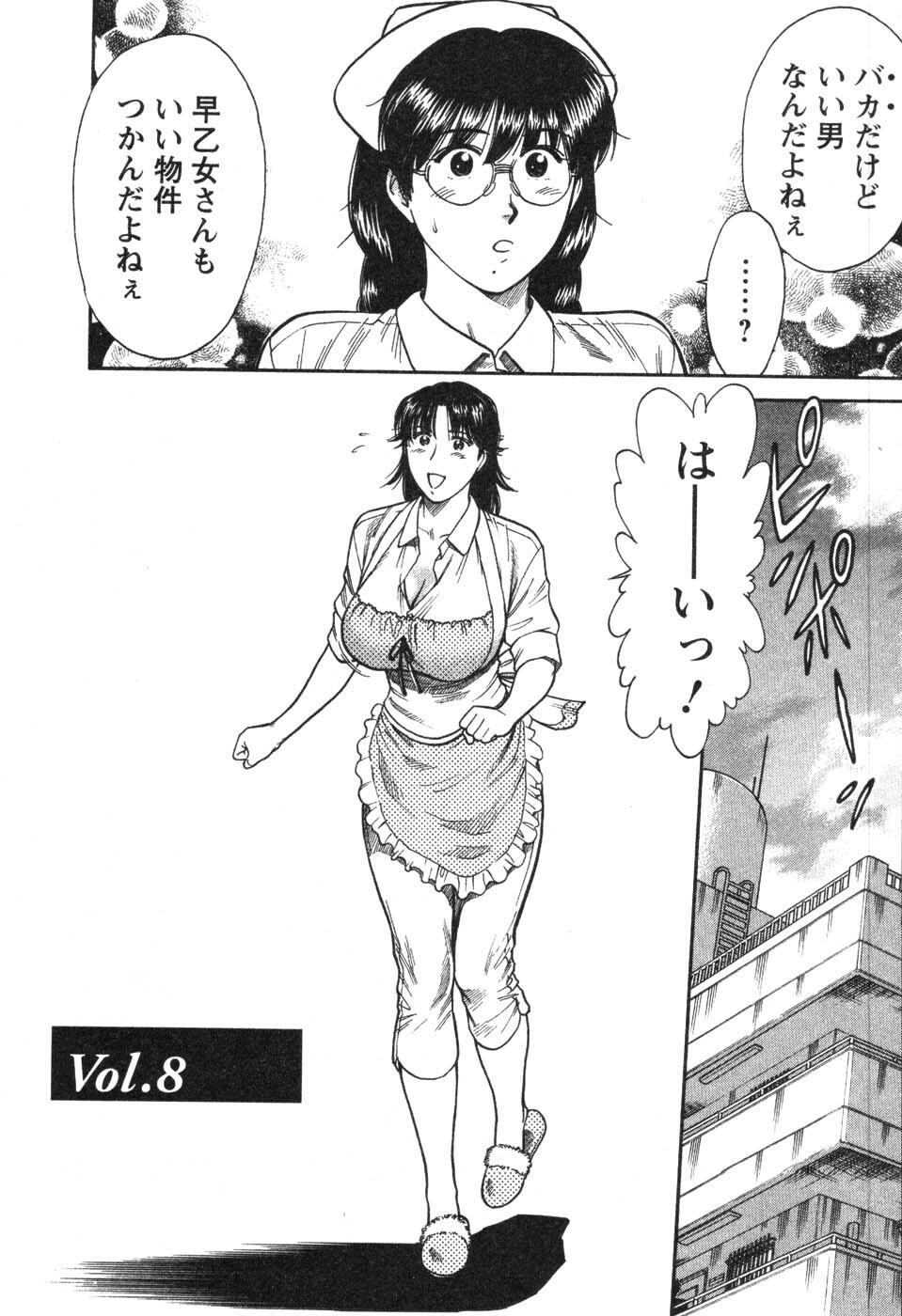 [Kogawa Masayoshi] Kangoshi Saotome Ayako no Nichijou - Daily life of nurse Ayako Saotome page 141 full