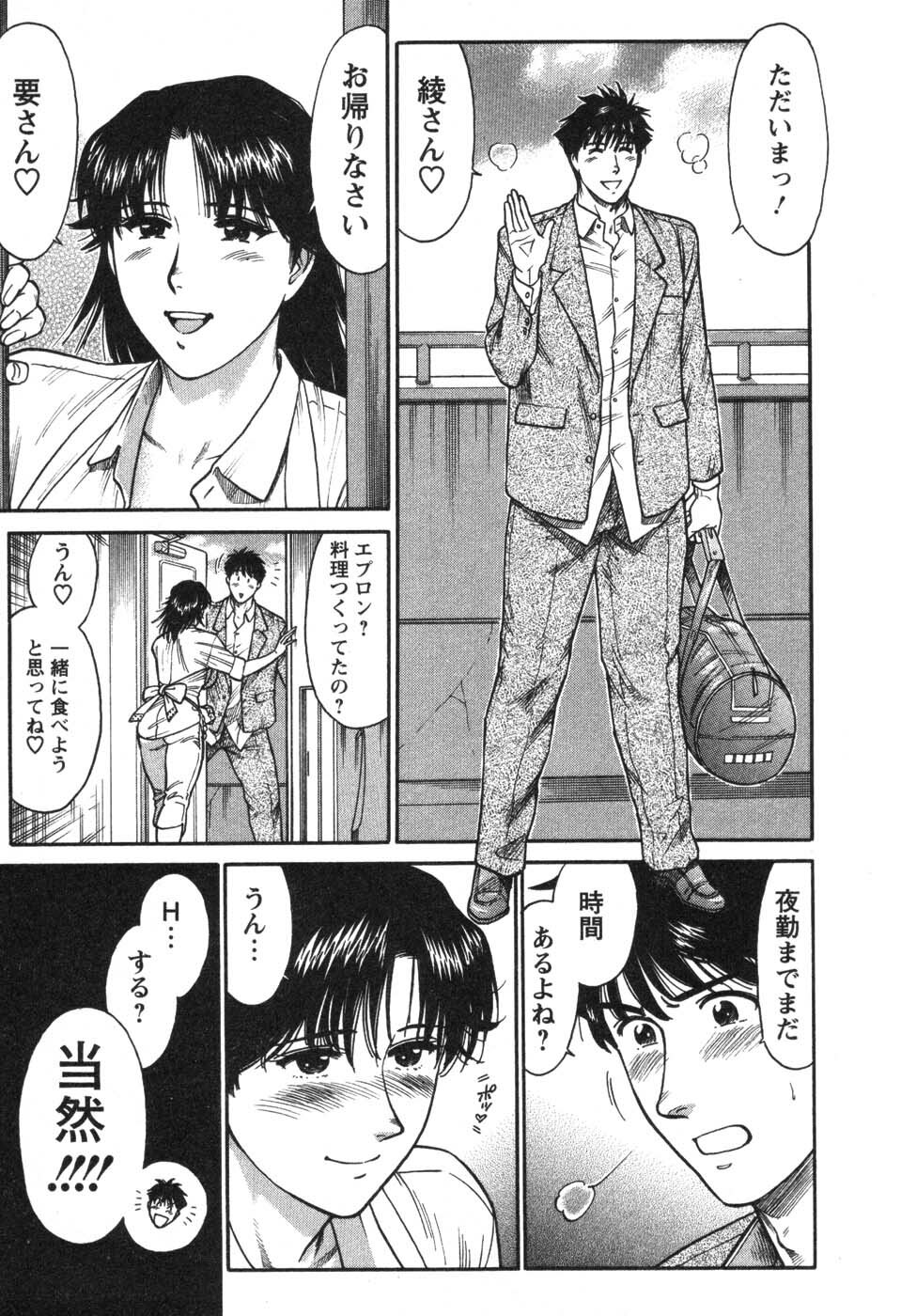 [Kogawa Masayoshi] Kangoshi Saotome Ayako no Nichijou - Daily life of nurse Ayako Saotome page 142 full