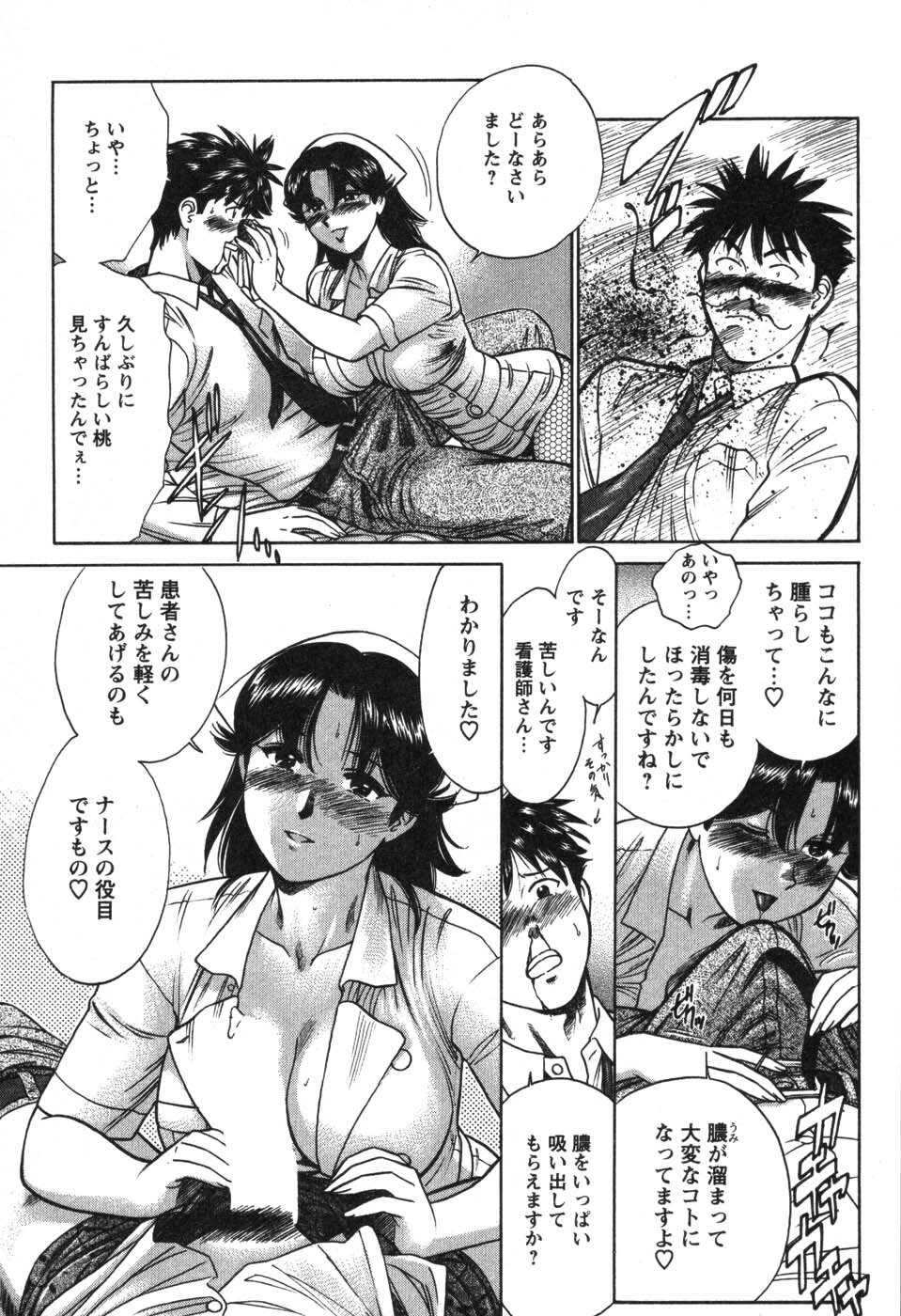 [Kogawa Masayoshi] Kangoshi Saotome Ayako no Nichijou - Daily life of nurse Ayako Saotome page 15 full