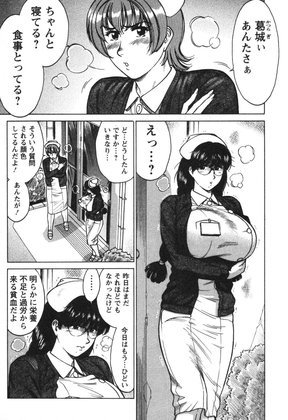 [Kogawa Masayoshi] Kangoshi Saotome Ayako no Nichijou - Daily life of nurse Ayako Saotome page 156 full