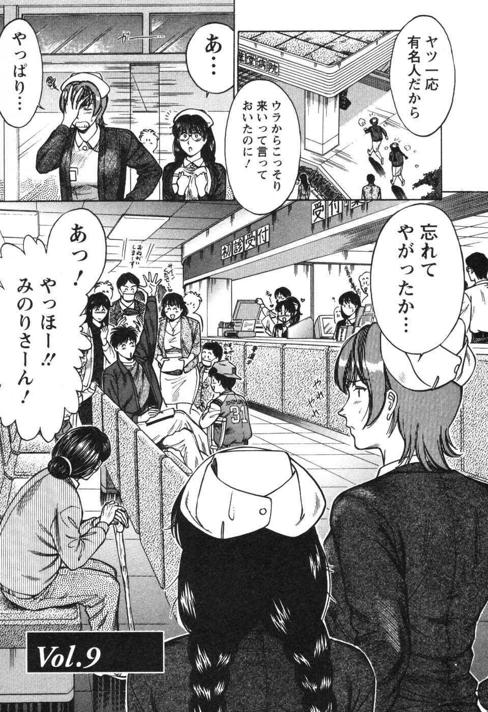 [Kogawa Masayoshi] Kangoshi Saotome Ayako no Nichijou - Daily life of nurse Ayako Saotome page 158 full