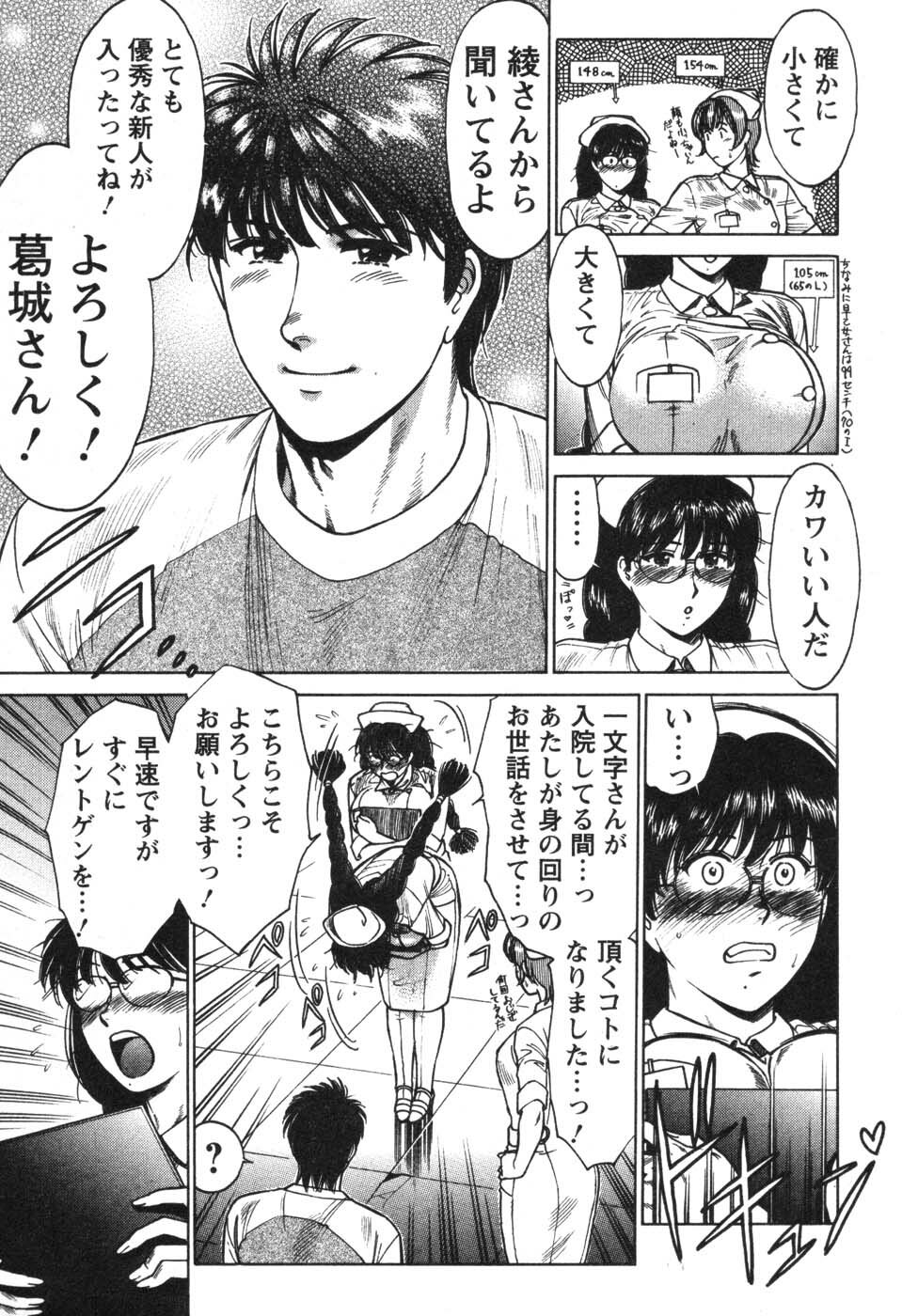 [Kogawa Masayoshi] Kangoshi Saotome Ayako no Nichijou - Daily life of nurse Ayako Saotome page 160 full