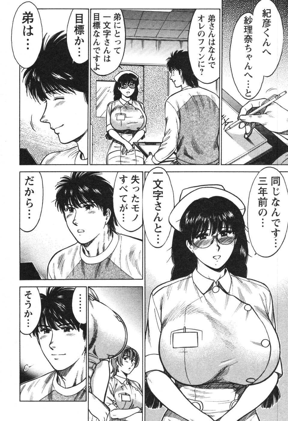 [Kogawa Masayoshi] Kangoshi Saotome Ayako no Nichijou - Daily life of nurse Ayako Saotome page 163 full