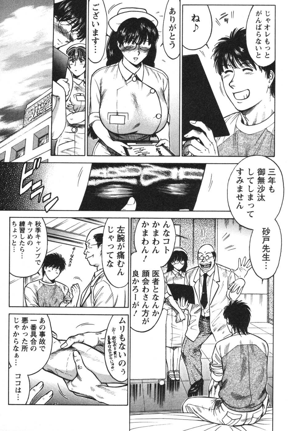 [Kogawa Masayoshi] Kangoshi Saotome Ayako no Nichijou - Daily life of nurse Ayako Saotome page 164 full