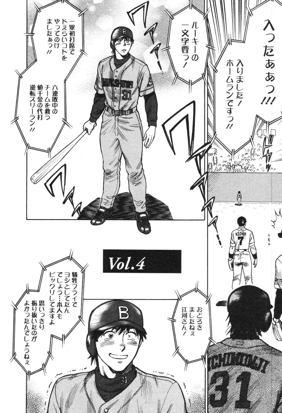 [Kogawa Masayoshi] Kangoshi Saotome Ayako no Nichijou - Daily life of nurse Ayako Saotome page 60 full