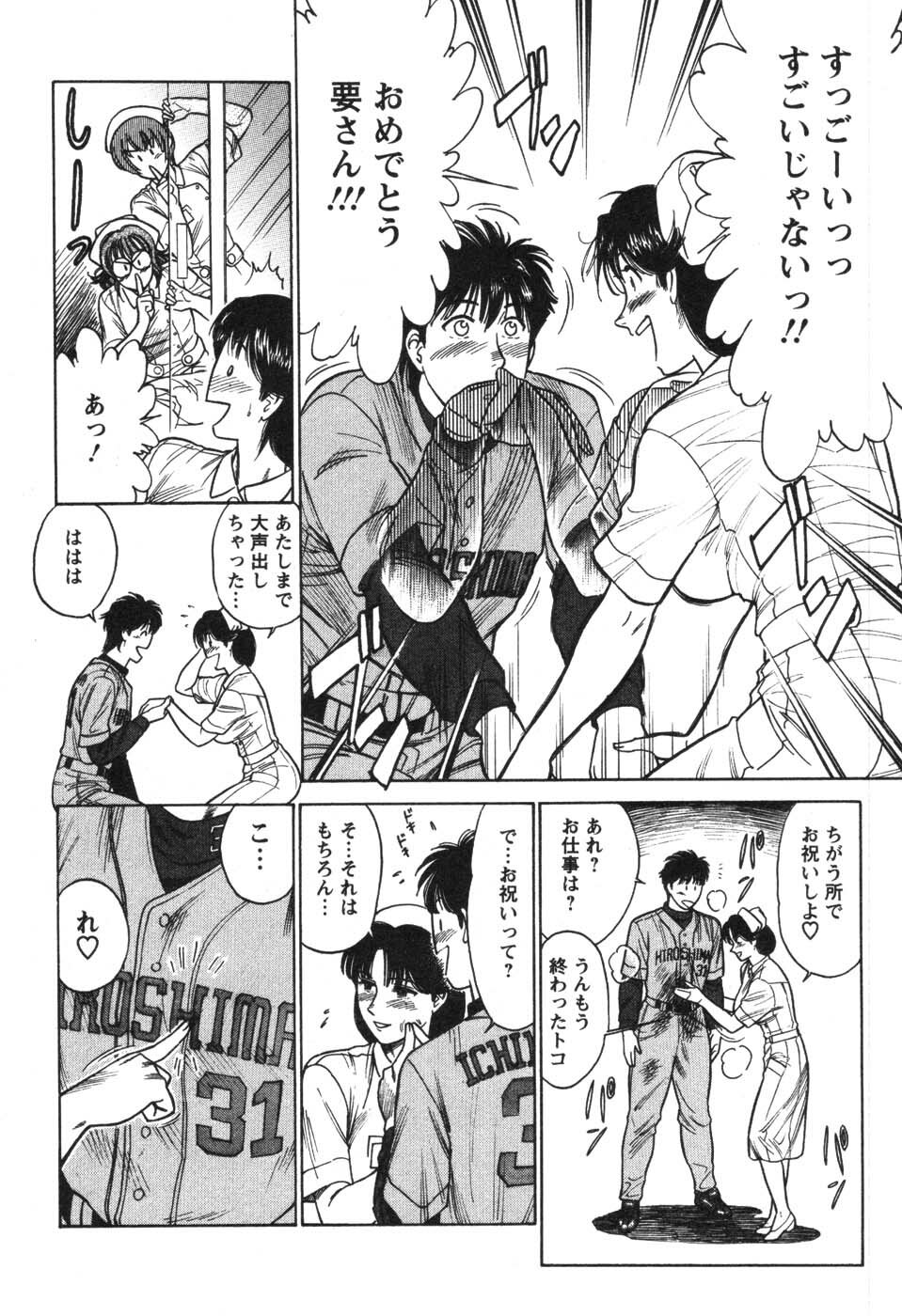 [Kogawa Masayoshi] Kangoshi Saotome Ayako no Nichijou - Daily life of nurse Ayako Saotome page 68 full