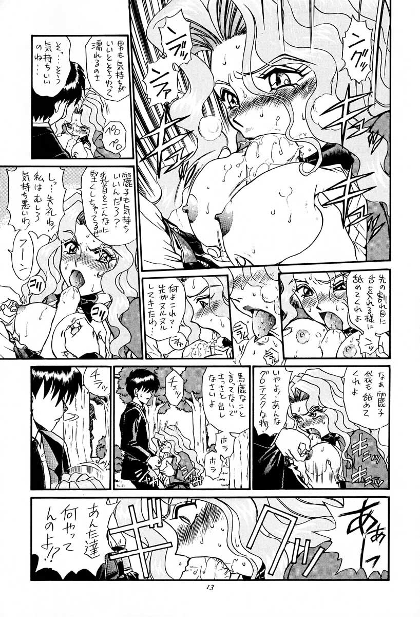 [Rat Tail (Irie Yamazaki)] PRINCESS HEART (Kakyuusei) page 12 full