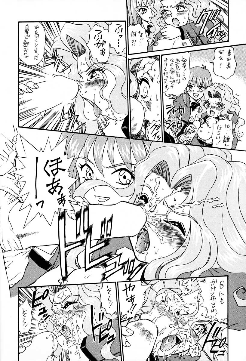 [Rat Tail (Irie Yamazaki)] PRINCESS HEART (Kakyuusei) page 17 full