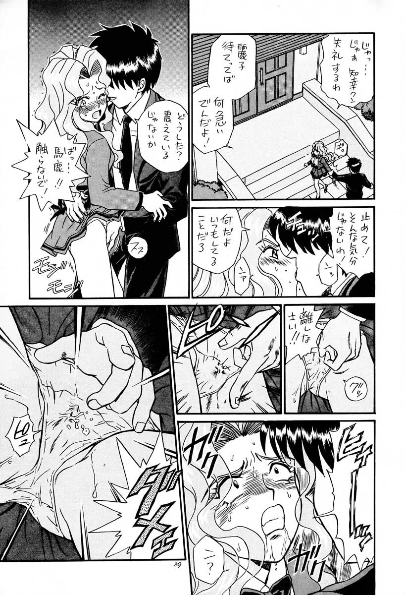 [Rat Tail (Irie Yamazaki)] PRINCESS HEART (Kakyuusei) page 28 full