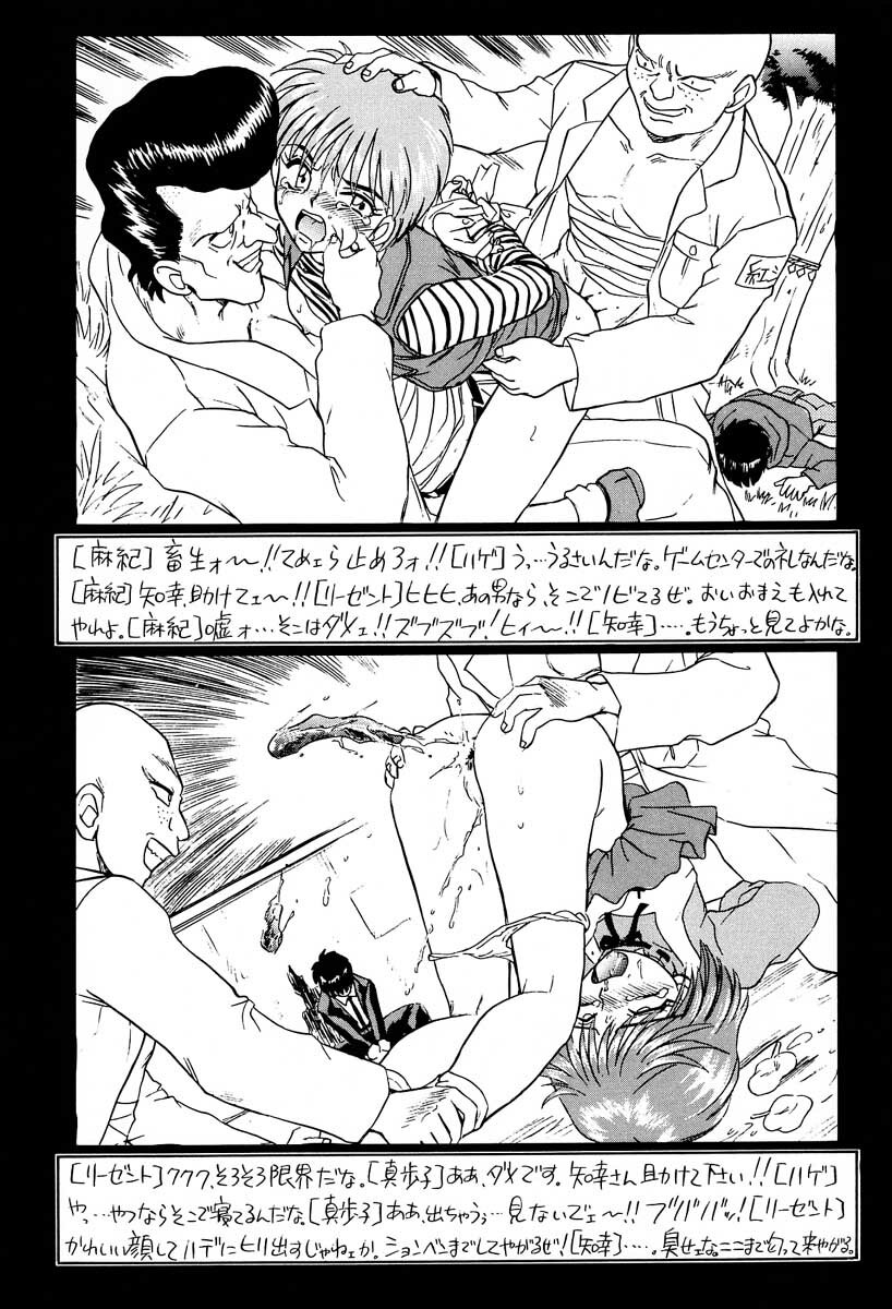 [Rat Tail (Irie Yamazaki)] PRINCESS HEART (Kakyuusei) page 32 full