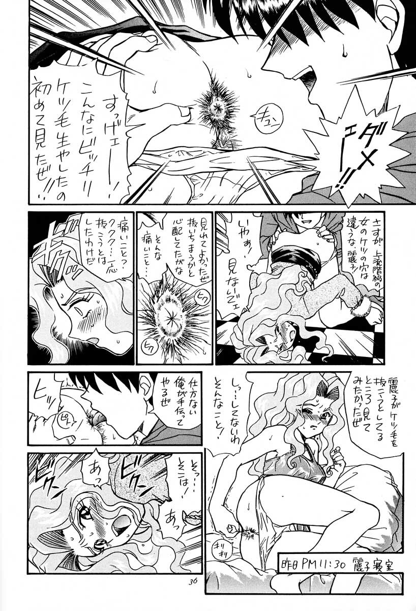 [Rat Tail (Irie Yamazaki)] PRINCESS HEART (Kakyuusei) page 35 full
