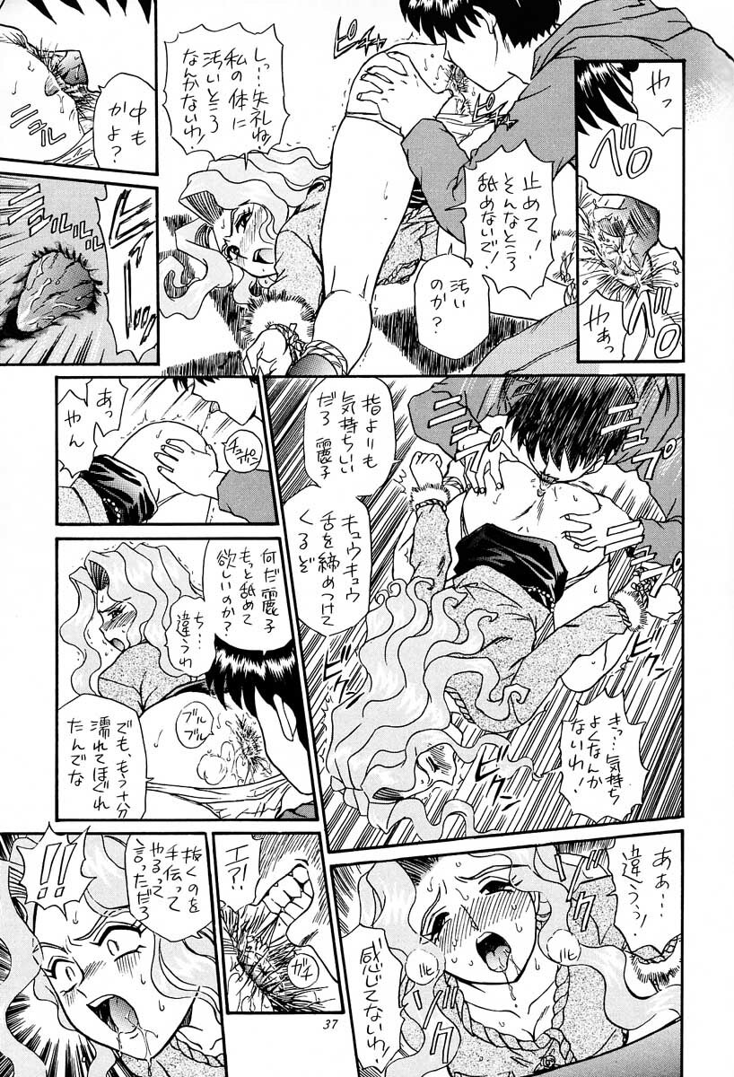 [Rat Tail (Irie Yamazaki)] PRINCESS HEART (Kakyuusei) page 36 full