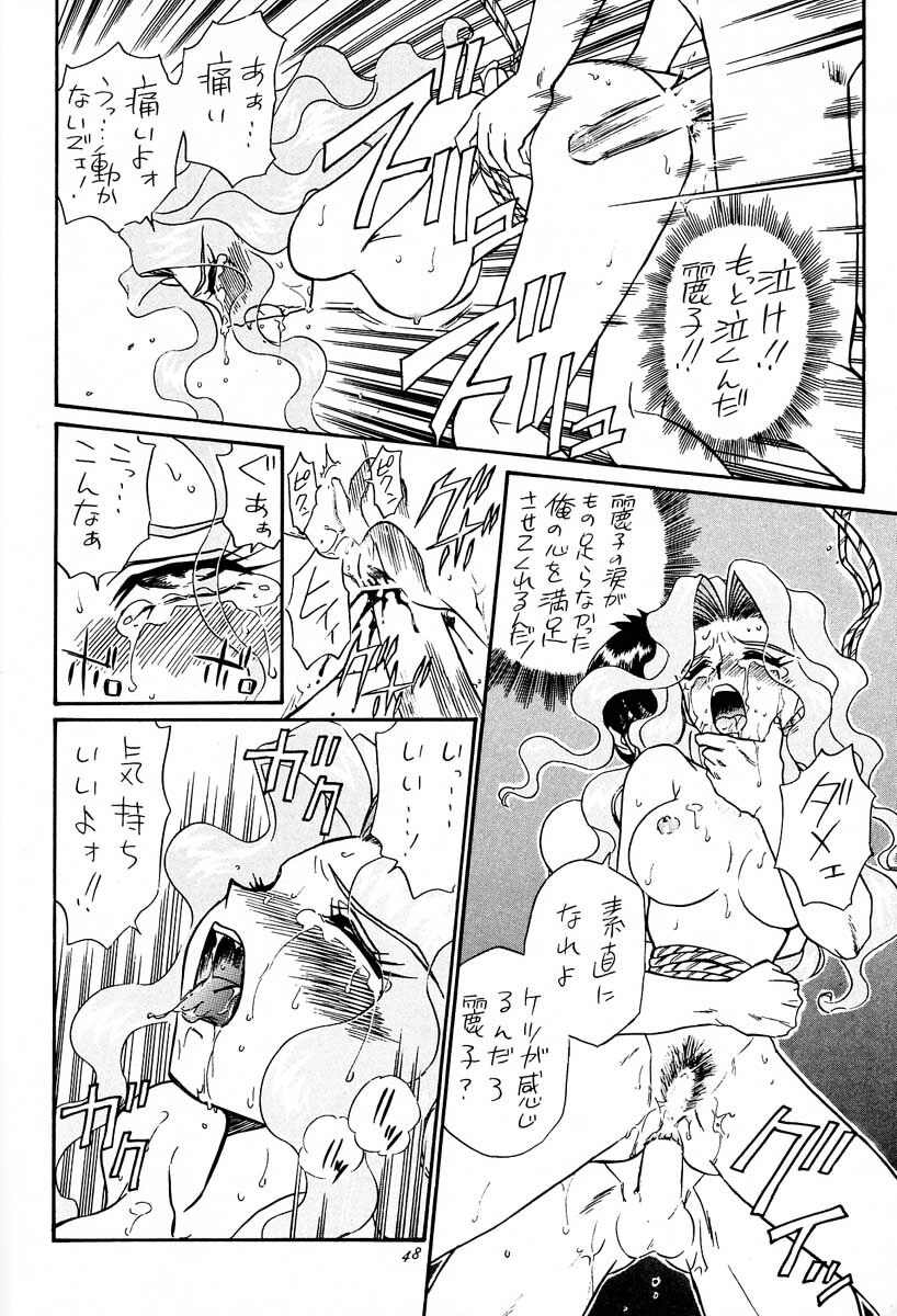[Rat Tail (Irie Yamazaki)] PRINCESS HEART (Kakyuusei) page 47 full