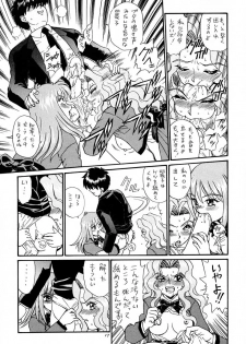 [Rat Tail (Irie Yamazaki)] PRINCESS HEART (Kakyuusei) - page 16