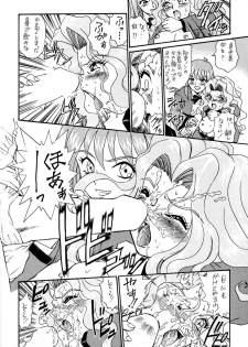 [Rat Tail (Irie Yamazaki)] PRINCESS HEART (Kakyuusei) - page 17