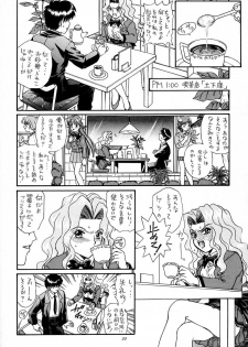 [Rat Tail (Irie Yamazaki)] PRINCESS HEART (Kakyuusei) - page 21