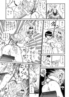 [Rat Tail (Irie Yamazaki)] PRINCESS HEART (Kakyuusei) - page 42