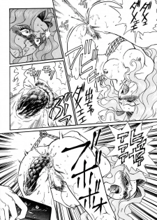 [Rat Tail (Irie Yamazaki)] PRINCESS HEART (Kakyuusei) - page 43