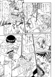 [Rat Tail (Irie Yamazaki)] PRINCESS HEART (Kakyuusei) - page 44