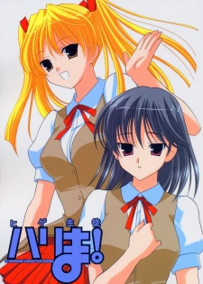 (CR36) [Teruo Haruo (Kanekiyo Miwa)] Hige-seito Harima! (School Rumble)