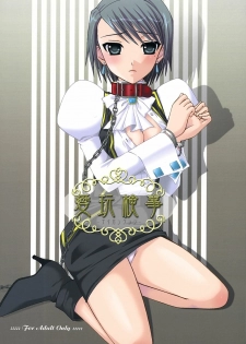 (SUPER10) [Pastel White (Okahara Meg.)] Aigan Kenji (Ace Attorney)