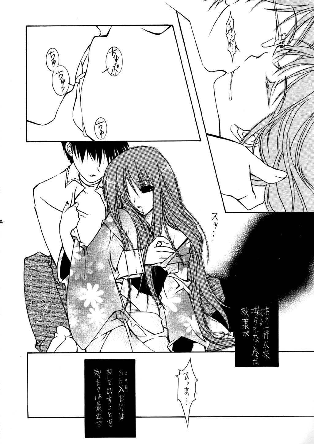 [Kaikinissyoku x INFORMATION-HI (Ayano Naoto, Younosuke)] Jokai no Ito (Tsukihime) page 37 full