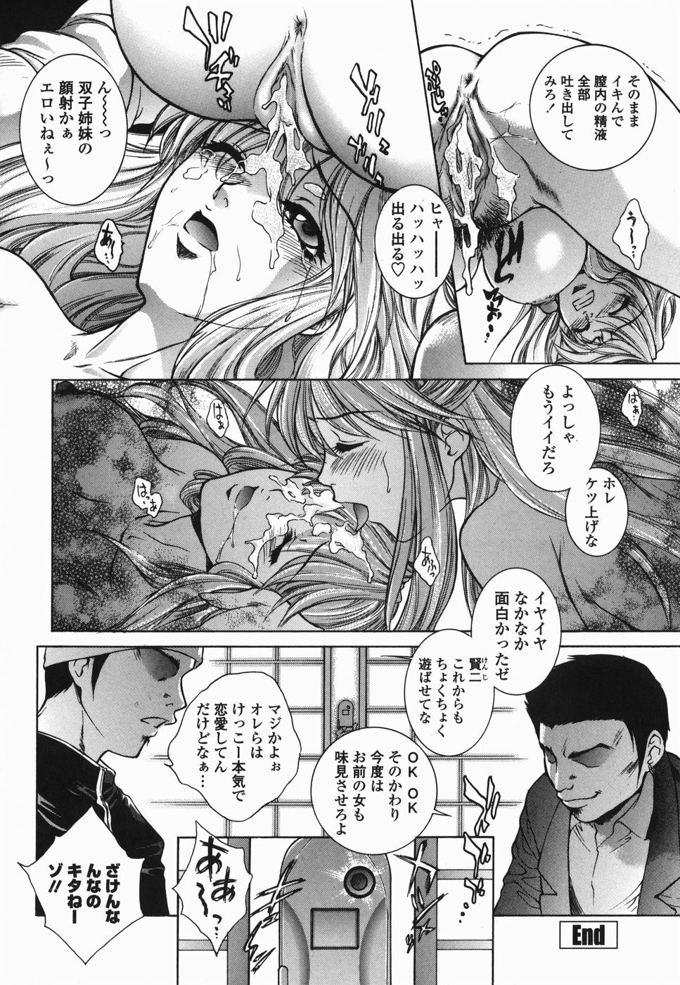 [Yumesaki Sanjuro] Choukyou Gakuen 2 Genteiban page 117 full